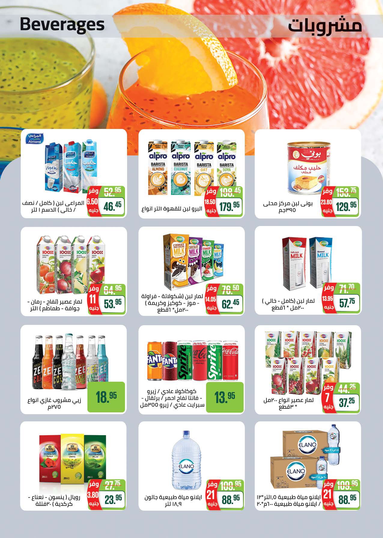 saudi offers from 20oct to 3oct 2025 عروض سعودى من 20 أكتوبر حتى 3 أكتوبر 2025 صفحة رقم 17